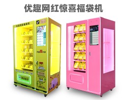 優(yōu)趣生活福袋販賣機(jī) 自動(dòng)售賣福袋機(jī) 抖音同款 帶櫥窗