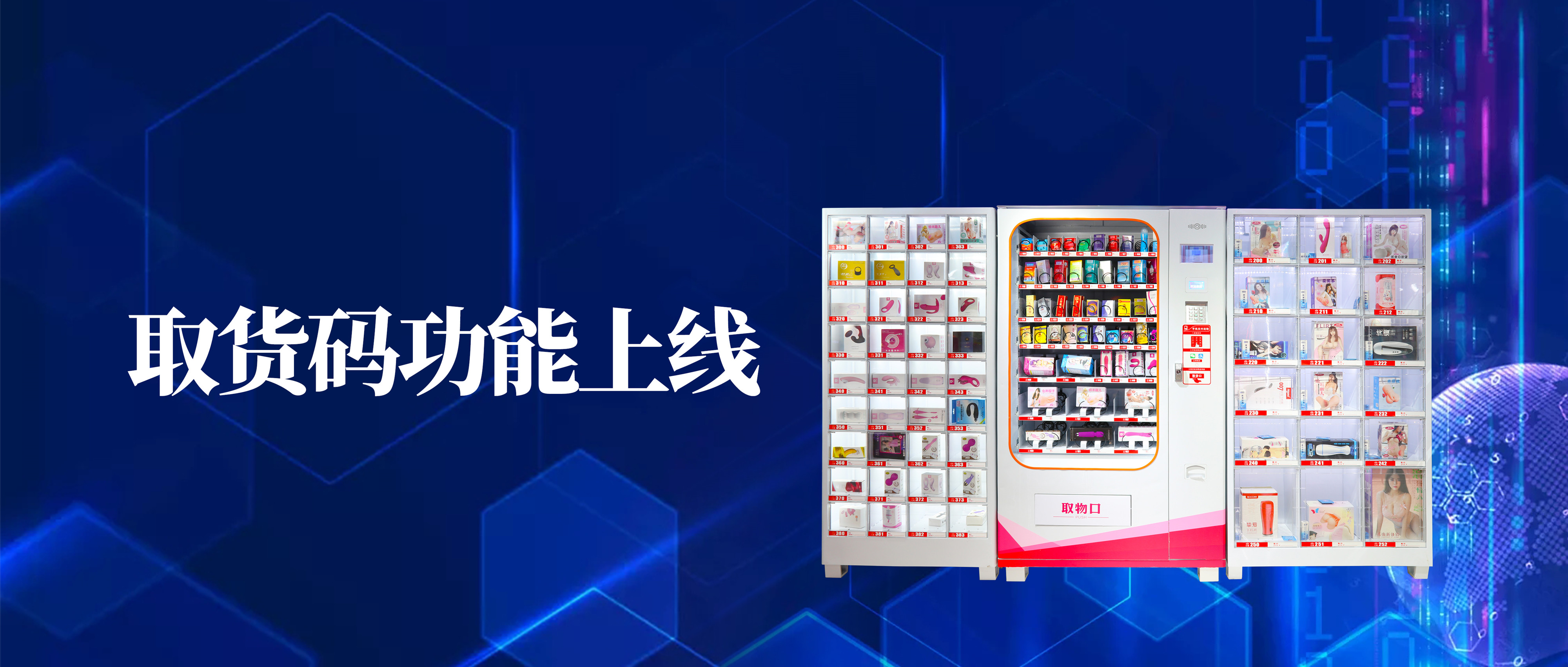 【重磅】優趣生活科技提貨碼功能上線！