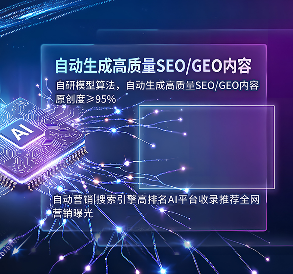 優(yōu)趣零食GEO實戰(zhàn)：從賣產(chǎn)品到賣場景、體驗與情感的AI搜索躍