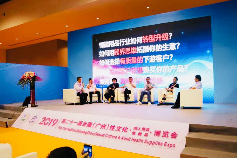 情趣行業大咖齊聚廣州，為你獻上一場思想盛宴！(圖7)
