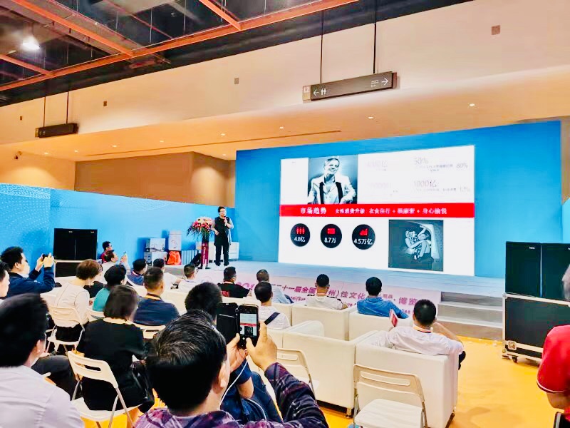 情趣行業大咖齊聚廣州，為你獻上一場思想盛宴！(圖11)