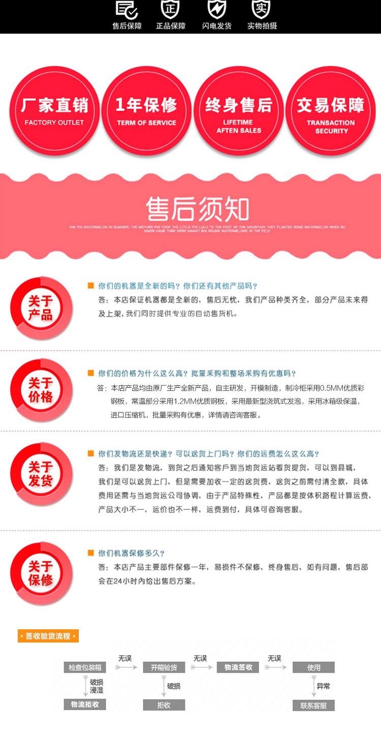 優趣生活自動售賣飲料零食22寸觸摸屏常溫機 無人新零售 (圖8)