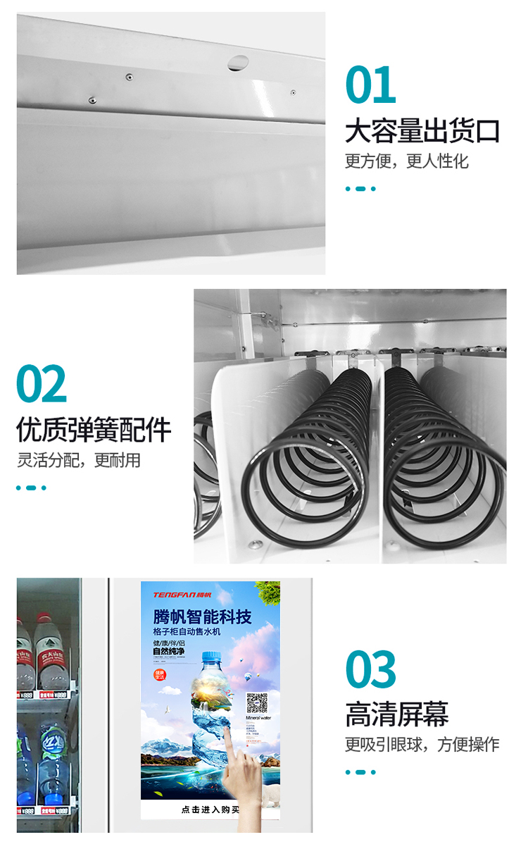 優(yōu)趣生活自動(dòng)售賣飲料零食22寸觸摸屏制冷機(jī) 無人新零售 (圖5)