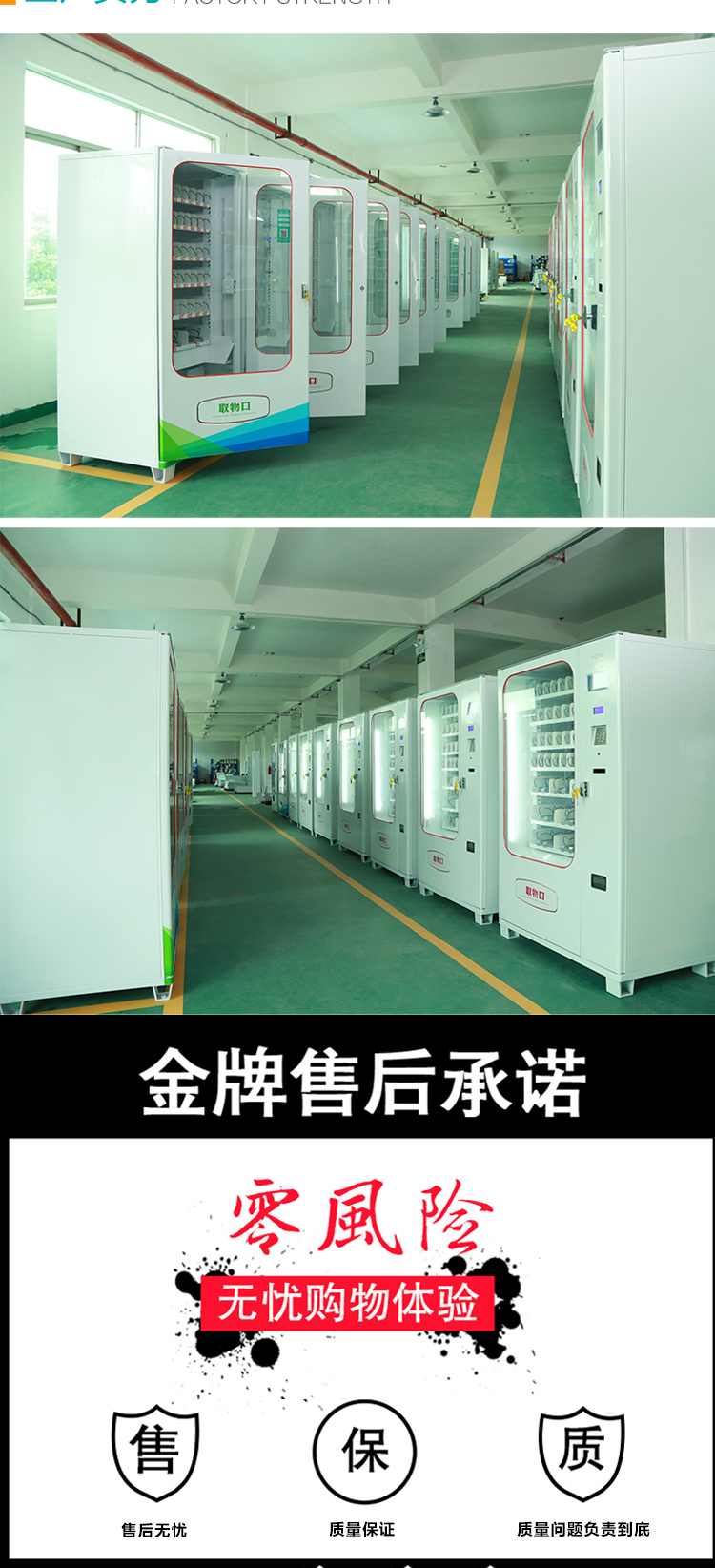 優(yōu)趣生活自動(dòng)售賣飲料零食22寸觸摸屏制冷機(jī) 無人新零售 (圖7)