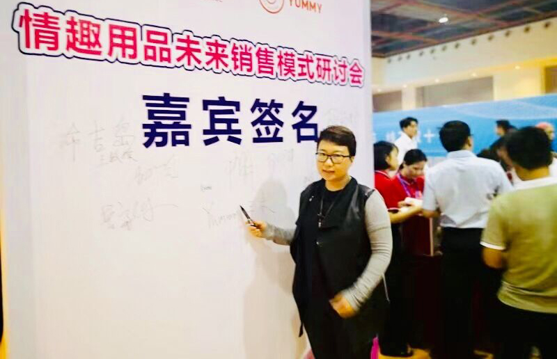 情趣行業大咖齊聚廣州，為你獻上一場思想盛宴！(圖2)