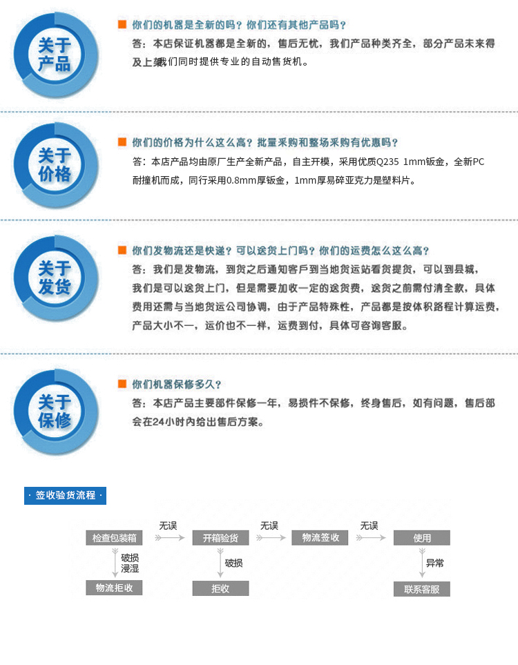 優(yōu)趣生活自動售賣飲料零食機49寸觸摸大屏 制冷或常溫 無人新零售 (圖11)
