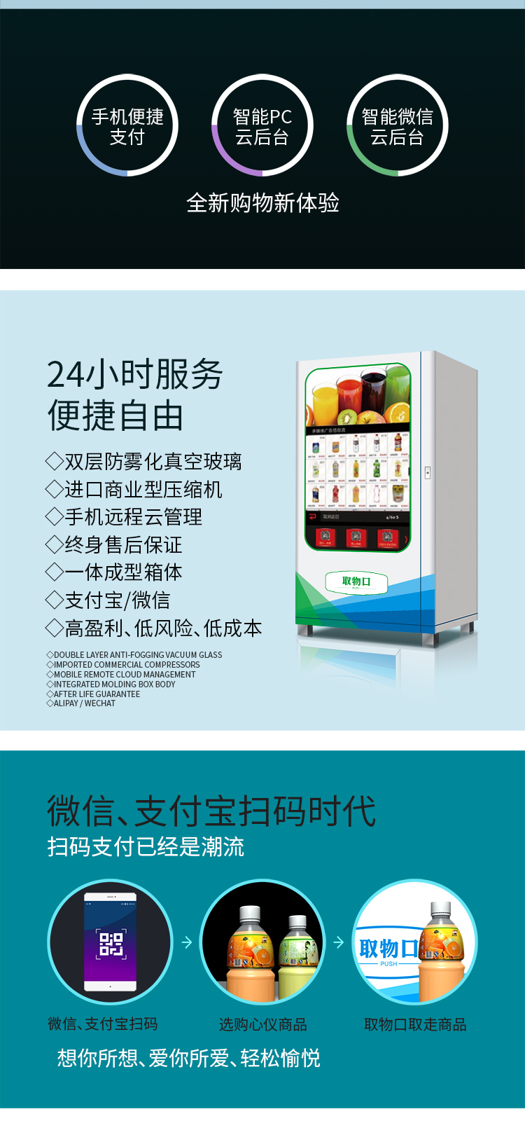 優(yōu)趣生活自動售賣飲料零食機49寸觸摸大屏 制冷或常溫 無人新零售 (圖2)