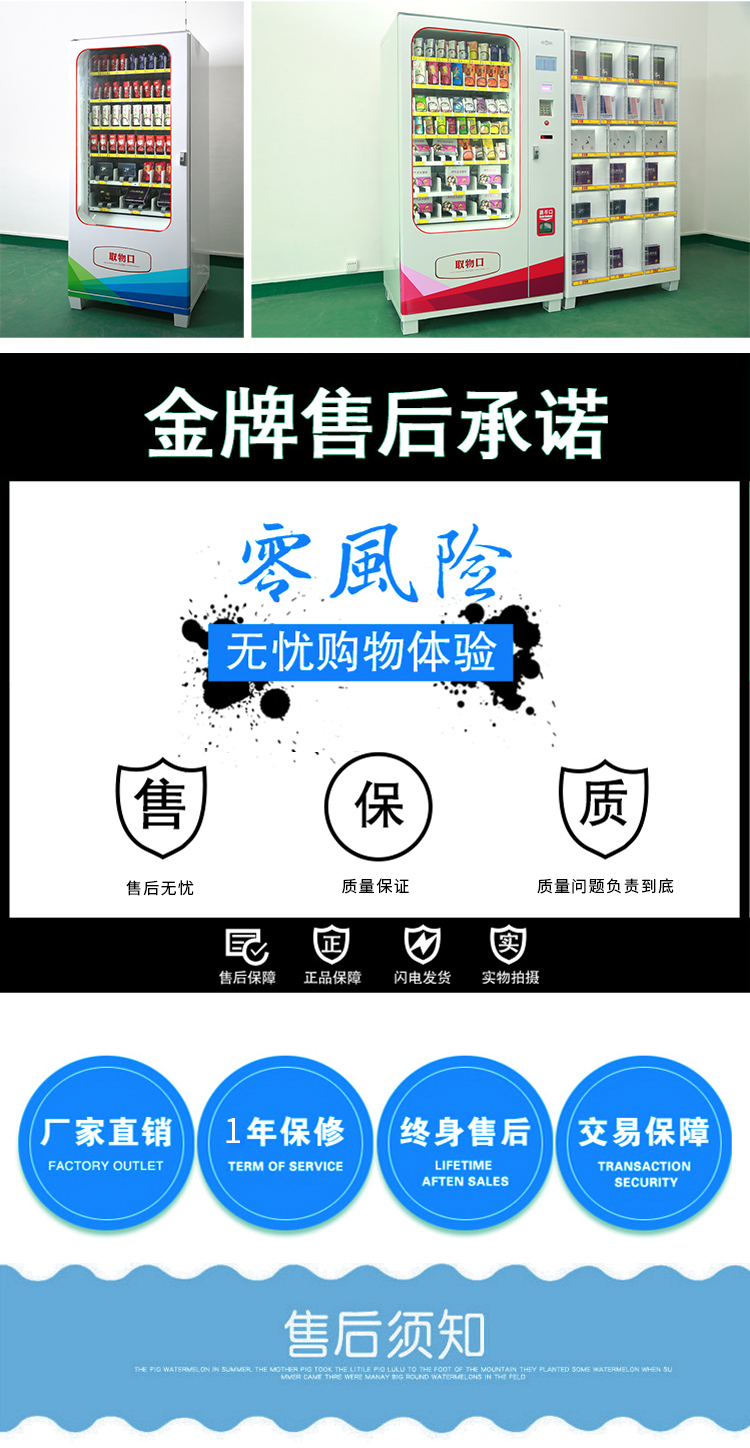 優(yōu)趣生活自動售賣飲料零食機49寸觸摸大屏 制冷或常溫 無人新零售 (圖10)