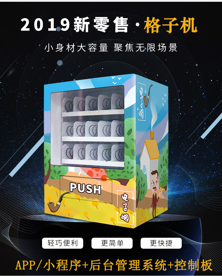 電子煙方案開發（分掃碼和安卓小屏）(圖1)