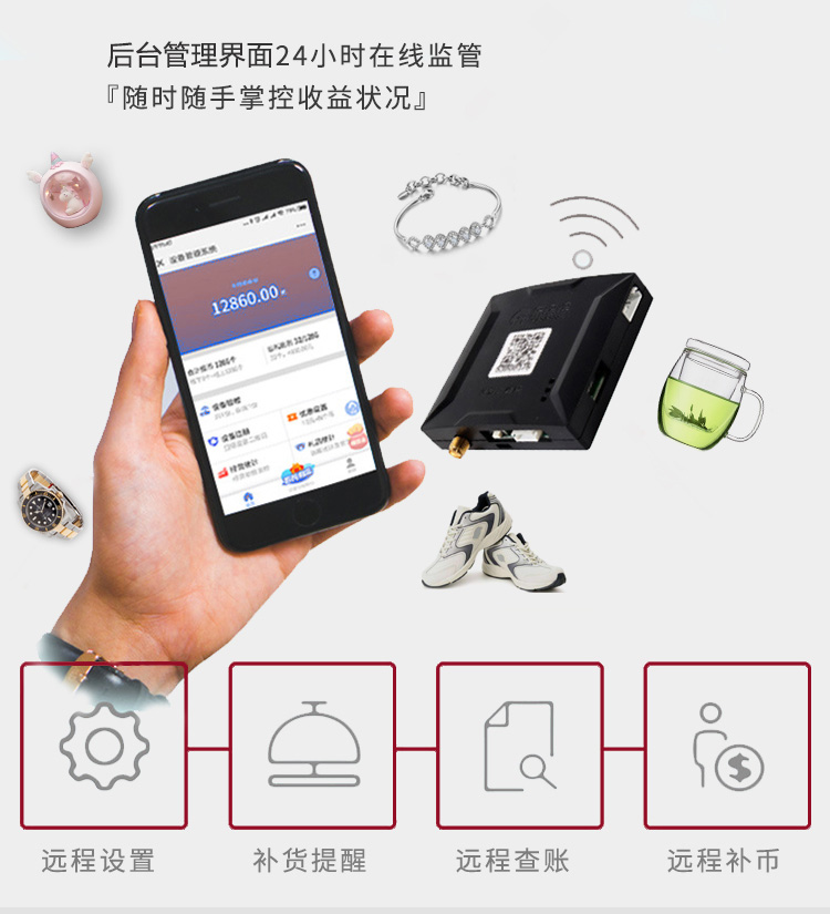 電子煙方案開發（分掃碼和安卓小屏）(圖3)