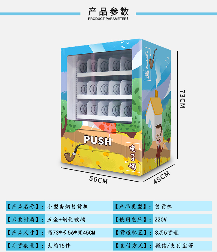 電子煙方案開發（分掃碼和安卓小屏）(圖6)