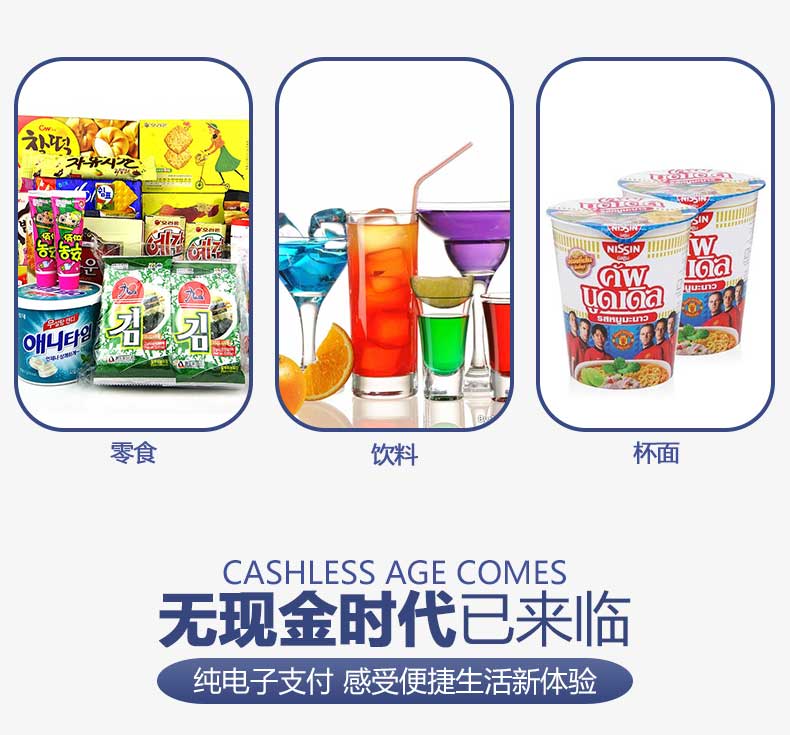 【彈簧型】掃碼自助售貨機方案開發(圖3) 【彈簧型】掃碼自助售貨機方案開發(圖3)