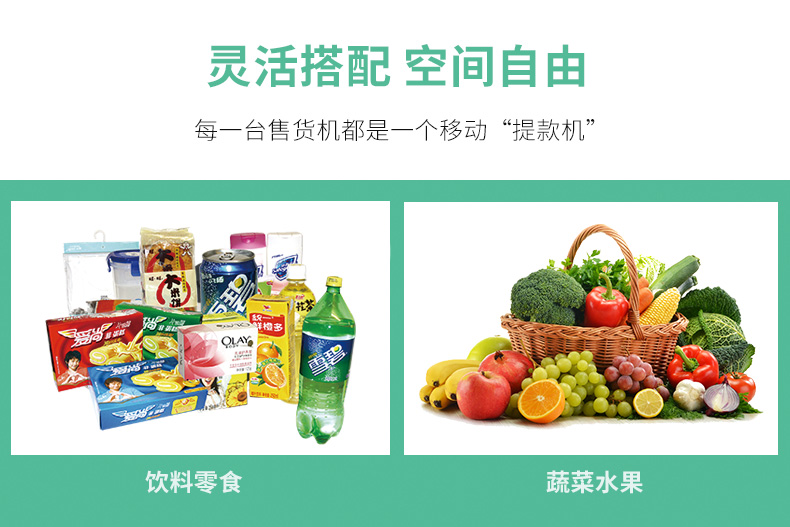 履帶型售貨機解決方案(圖2) 履帶型售貨機解決方案(圖2)