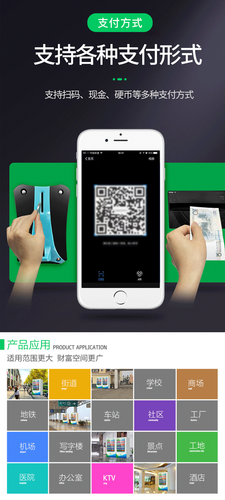 優(yōu)趣生活自動售賣生鮮機(jī) 無人新零售(圖8)