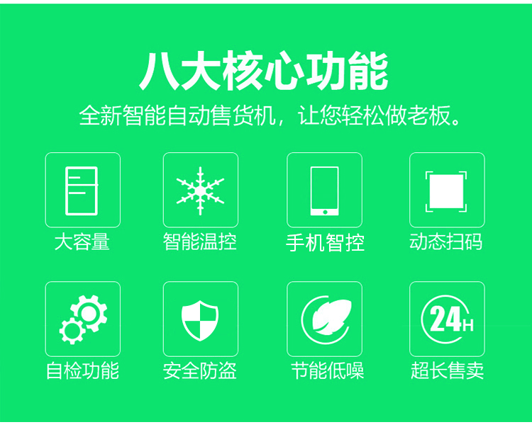 優(yōu)趣生活自動售賣生鮮機(jī) 無人新零售(圖2)