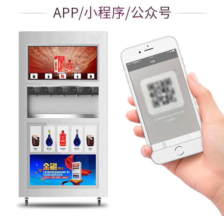 紅酒升自動(dòng)售賣(mài)機(jī)方案(圖4) 紅酒升自動(dòng)售賣(mài)機(jī)方案(圖4)