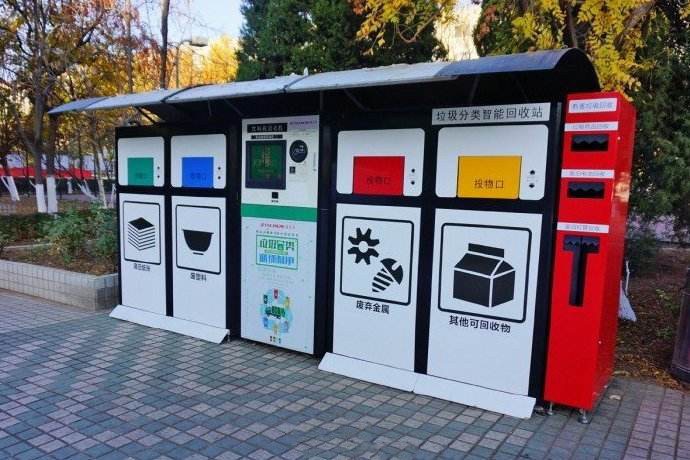 智能垃圾分類開發(fā)(圖1)