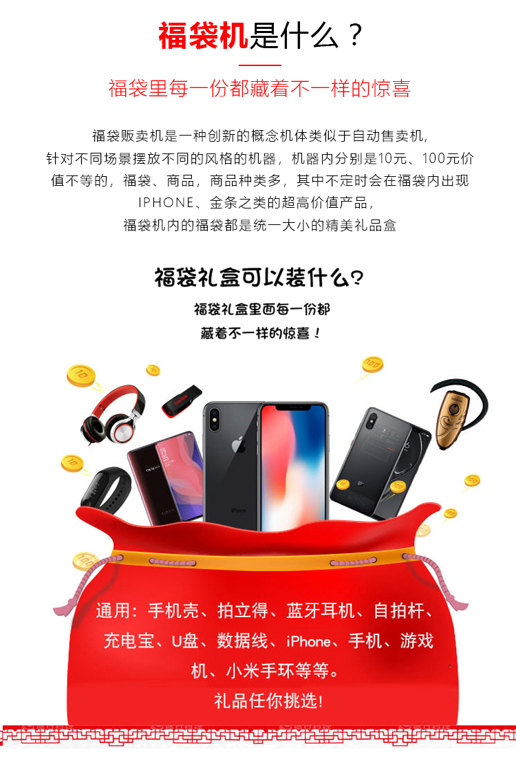 優(yōu)趣生活福袋販賣(mài)機(jī) 自動(dòng)售賣(mài)福袋機(jī) 抖音同款(圖2)