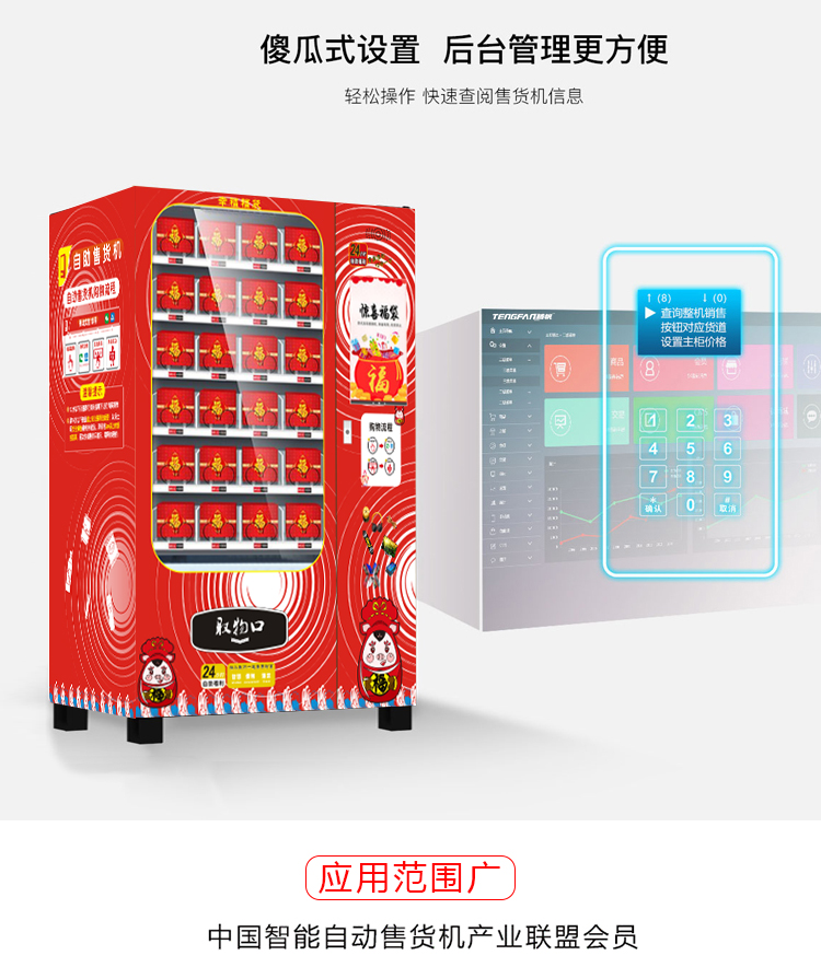 優(yōu)趣生活福袋販賣(mài)機(jī) 自動(dòng)售賣(mài)福袋機(jī) 抖音同款(圖6)