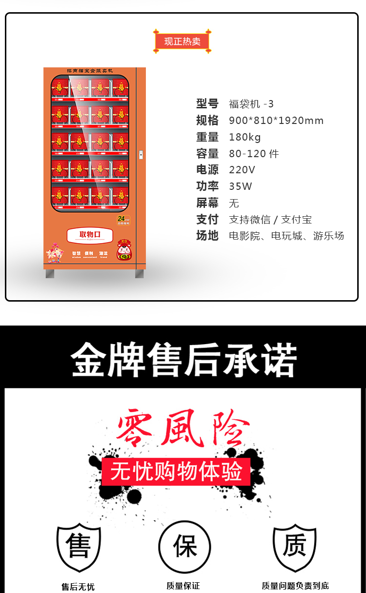 優(yōu)趣生活福袋販賣(mài)機(jī) 自動(dòng)售賣(mài)福袋機(jī) 抖音同款(圖9)