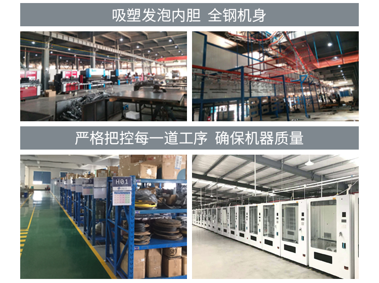 優(yōu)趣生活自動(dòng)售賣機(jī) 獨(dú)立掃碼20門格子柜 無人新零售(圖8)