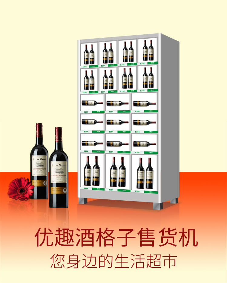 優(yōu)趣生活自動售賣機 20門副柜 綜合 成人 醫(yī)療機(圖1)