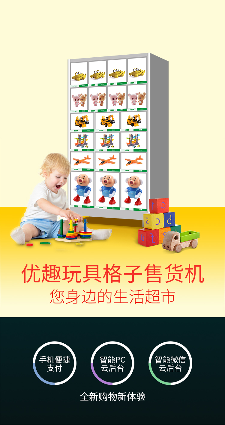 優(yōu)趣生活自動(dòng)售賣機(jī) 20門副柜 綜合 成人 醫(yī)療機(jī)(圖1)