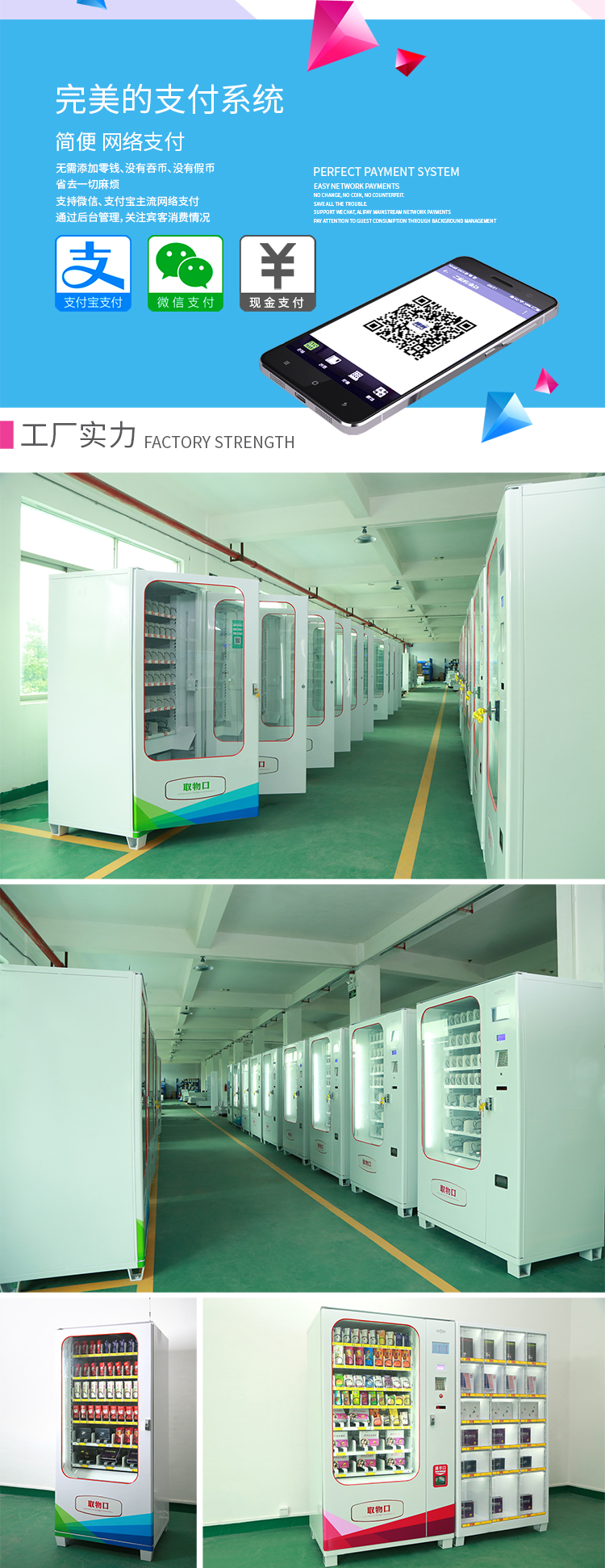 成人用品售貨機(jī)方案開發(fā)(圖4) 成人用品售貨機(jī)方案開發(fā)(圖4)