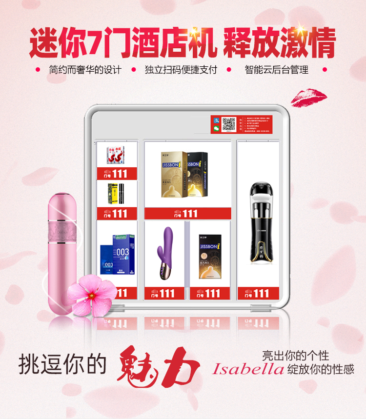 優(yōu)趣生活自動(dòng)售賣酒店機(jī)迷你型 無(wú)人新零售 專業(yè)定制(圖1)
