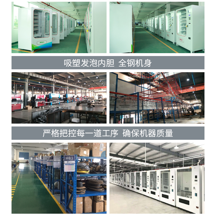 優(yōu)趣生活自動(dòng)售賣酒店機(jī)迷你型 無(wú)人新零售 專業(yè)定制(圖7)