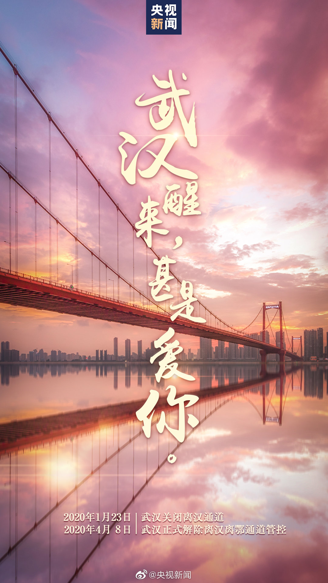 武漢解封，“無人零售”經濟風口再引爆，自助售貨機或將迎來大發展！?(圖1)