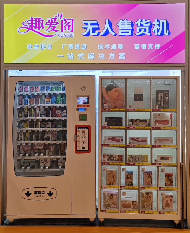 自動售貨機(jī)
