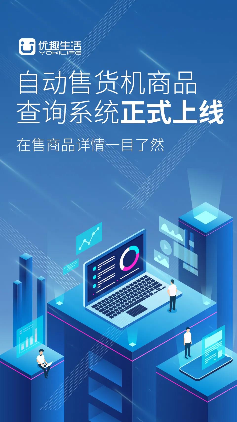 @老板，您的自動售貨機“超級導(dǎo)購員”來報道咯！(圖4)