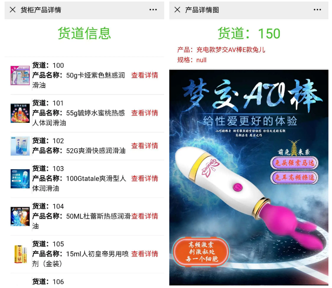 @老板，您的自動售貨機“超級導(dǎo)購員”來報道咯！(圖7)