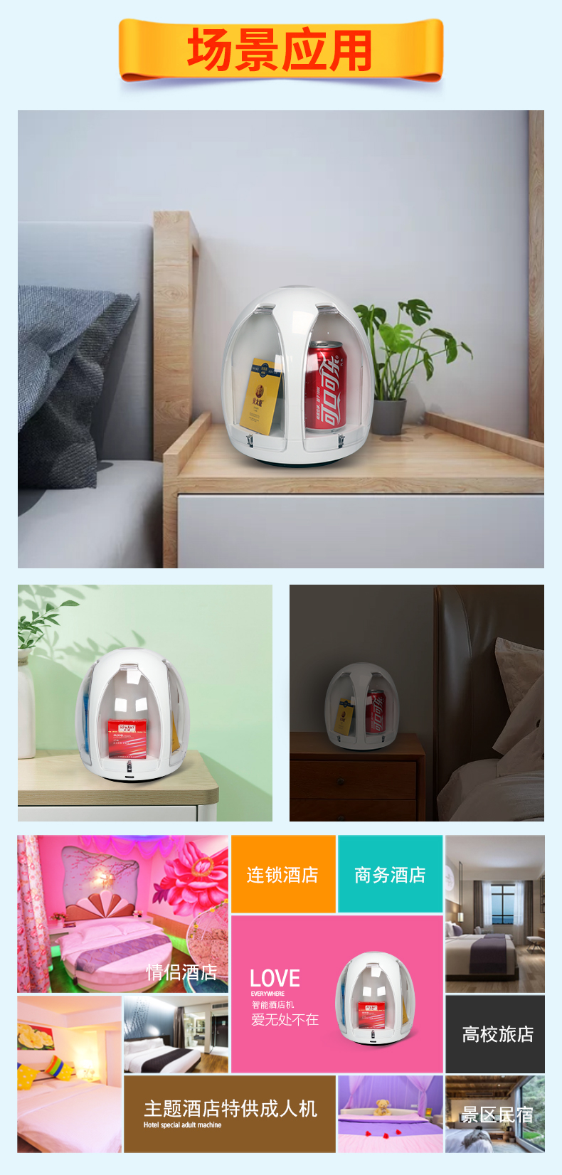 優(yōu)趣生活自動售賣機 迷你酒店機 新款(圖5)
