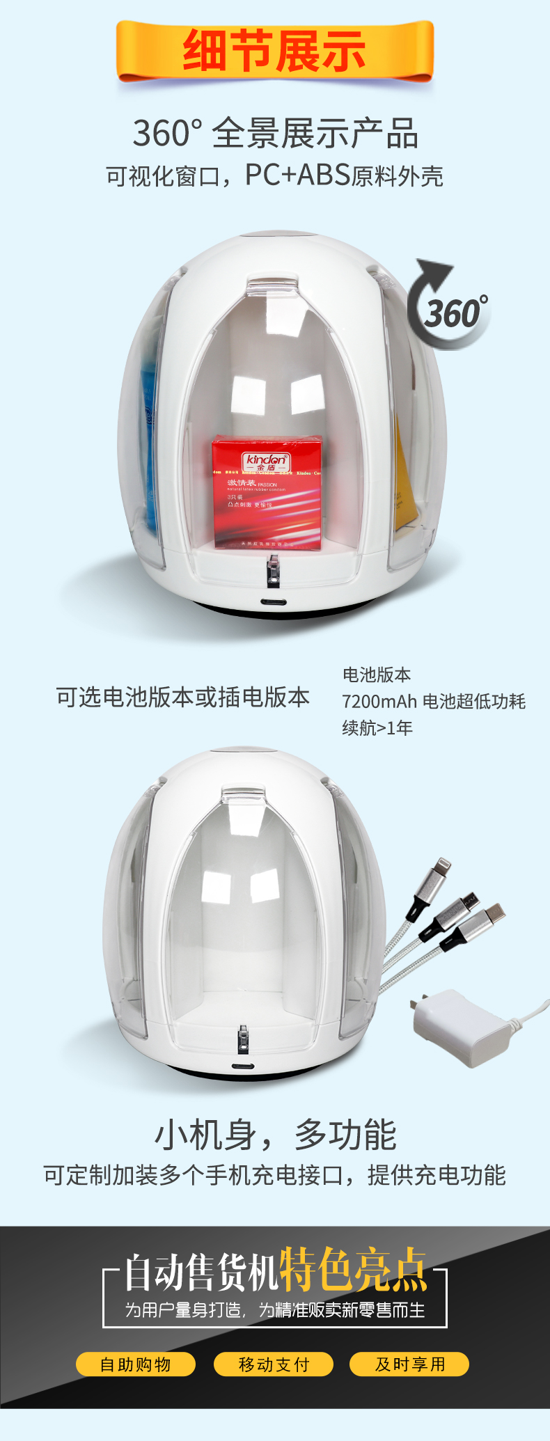 優(yōu)趣生活自動售賣機 迷你酒店機 新款(圖4)