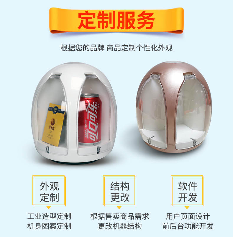 優(yōu)趣生活自動售賣機 迷你酒店機 新款(圖7)