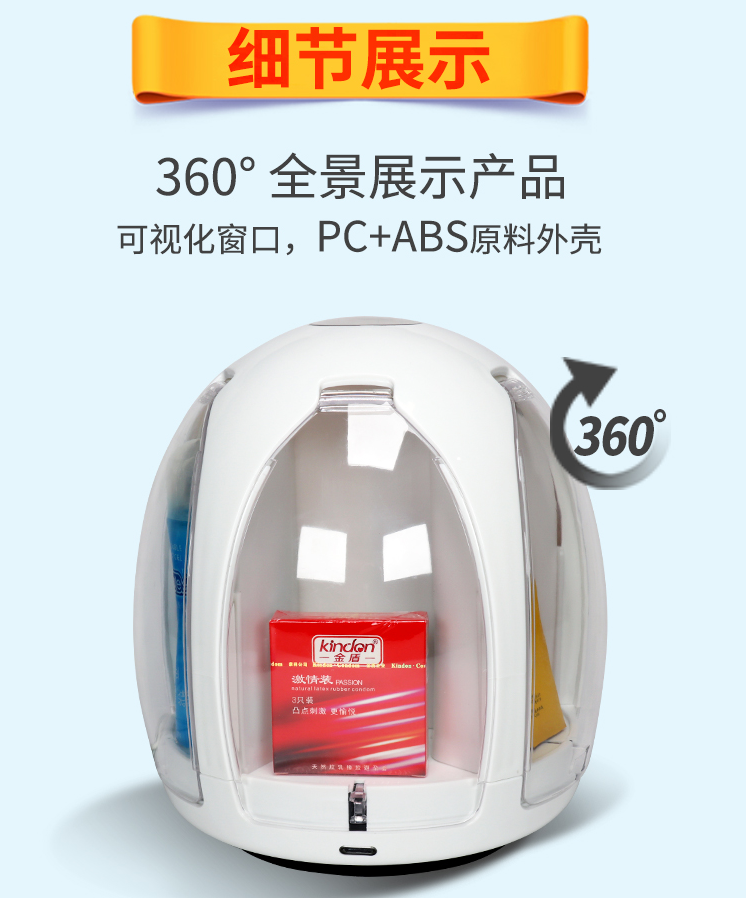 互聯網+新零售“全新商業模式,酒店智能無人售貨機(圖5)