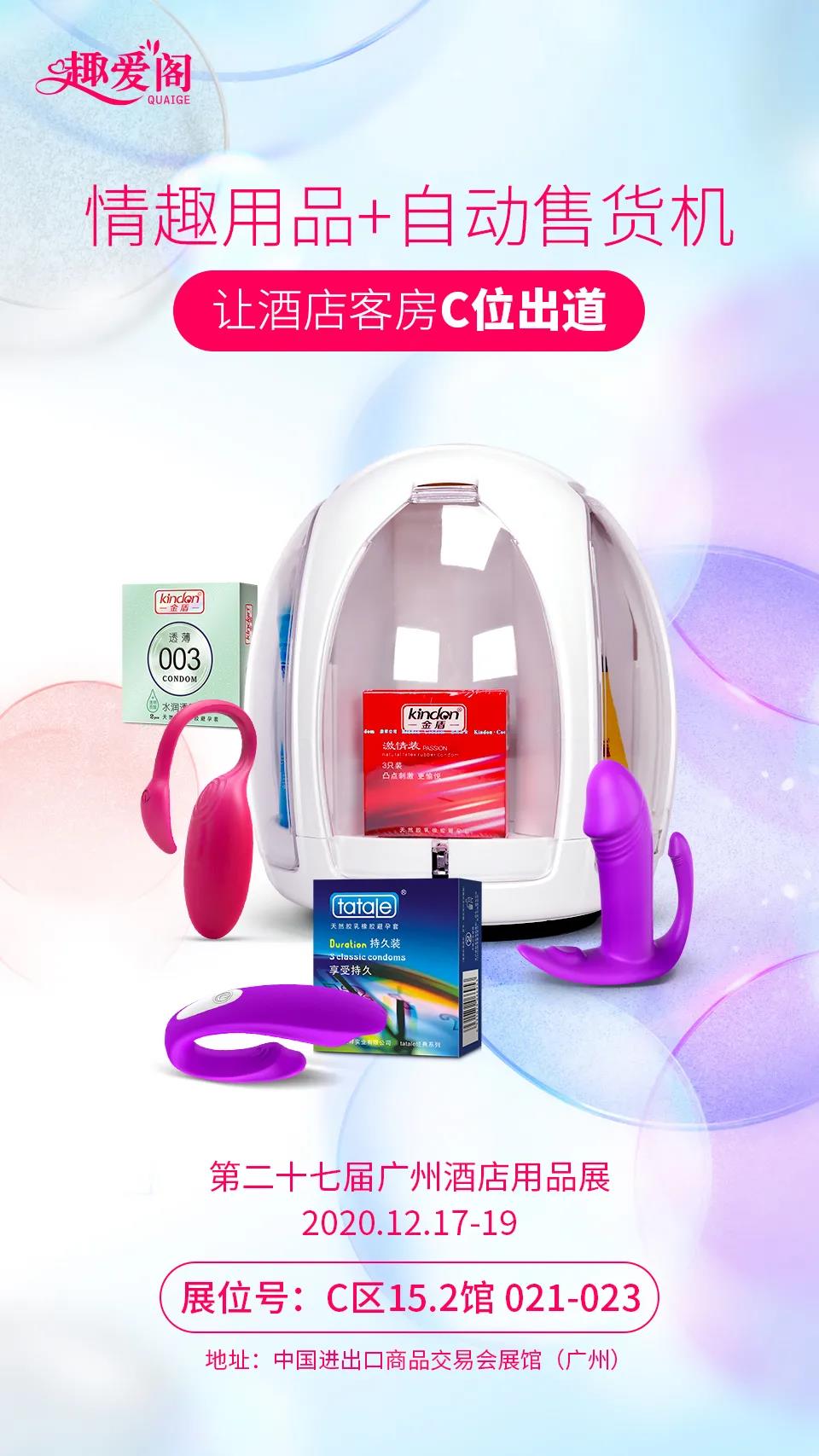 互聯網+新零售“全新商業模式,酒店智能無人售貨機(圖6)