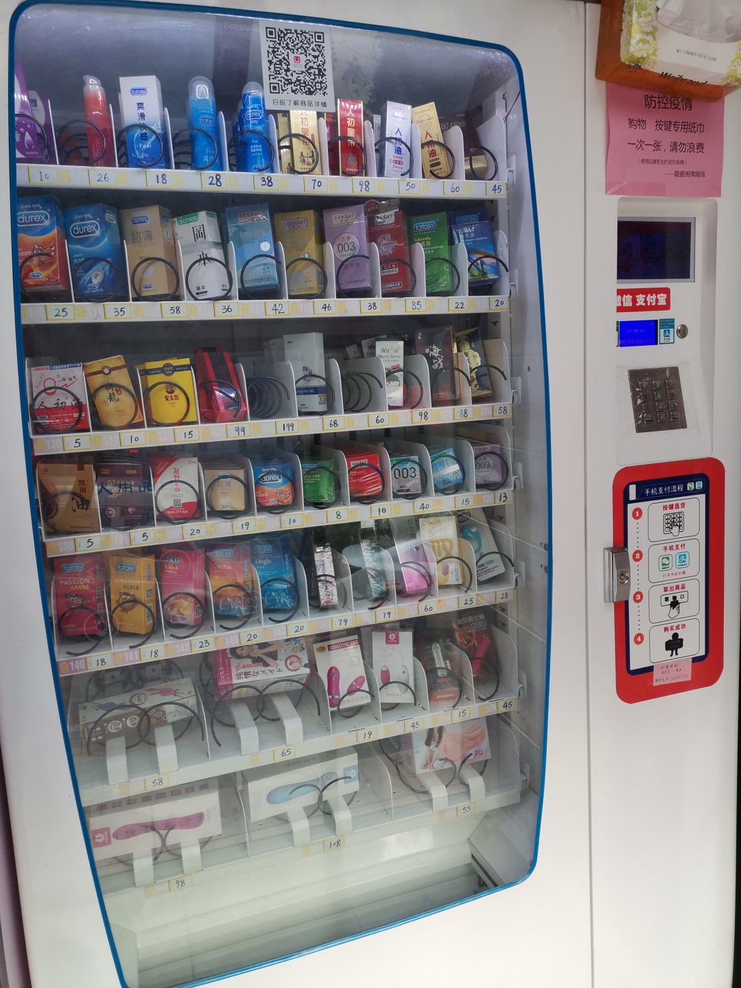 面對網(wǎng)購沖擊，成人用品無人售貨店該怎么做？(圖3)