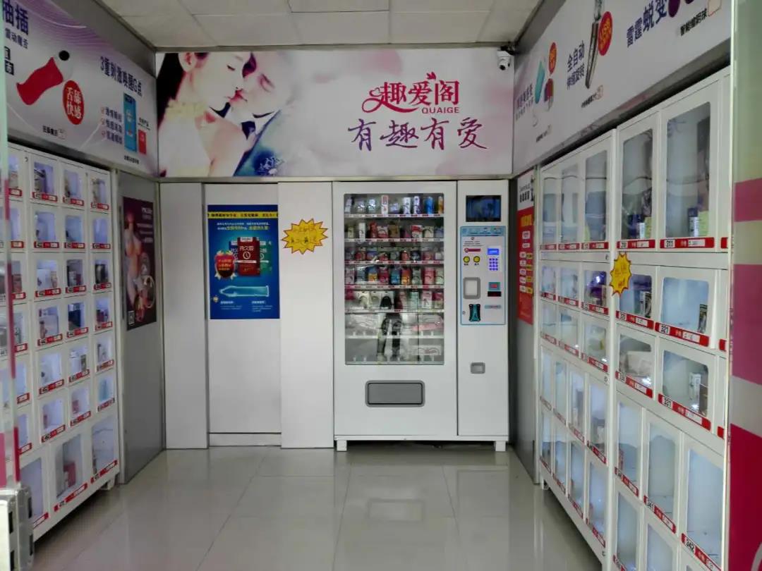 你去過成人用品無人售貨店嗎？里面都有啥？(圖2)